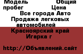  › Модель ­ Kia Rio › Общий пробег ­ 110 000 › Цена ­ 430 000 - Все города Авто » Продажа легковых автомобилей   . Красноярский край,Игарка г.